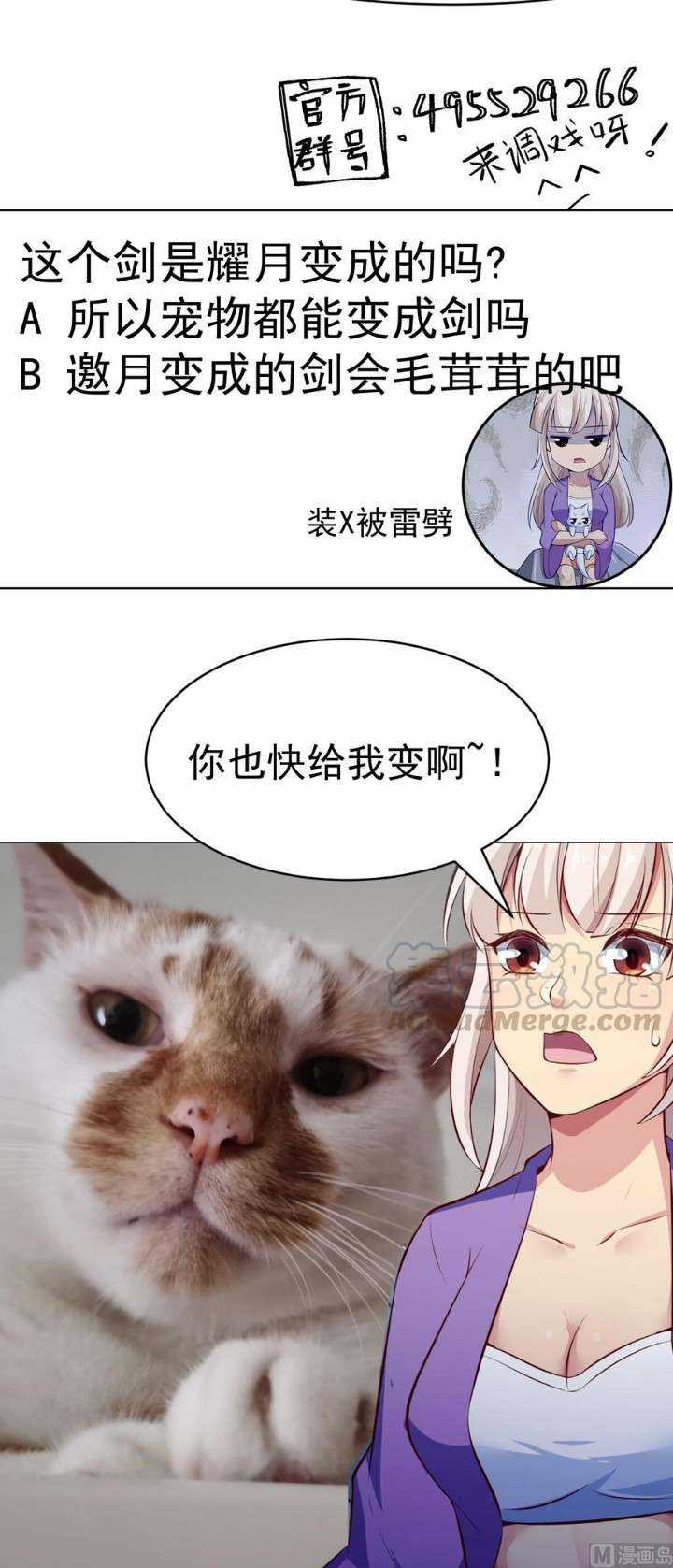 Peerless Sword God Chapter 175 Gambar 25