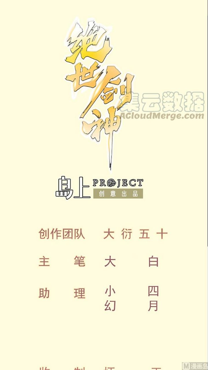 Peerless Sword God Chapter 188 Gambar 2