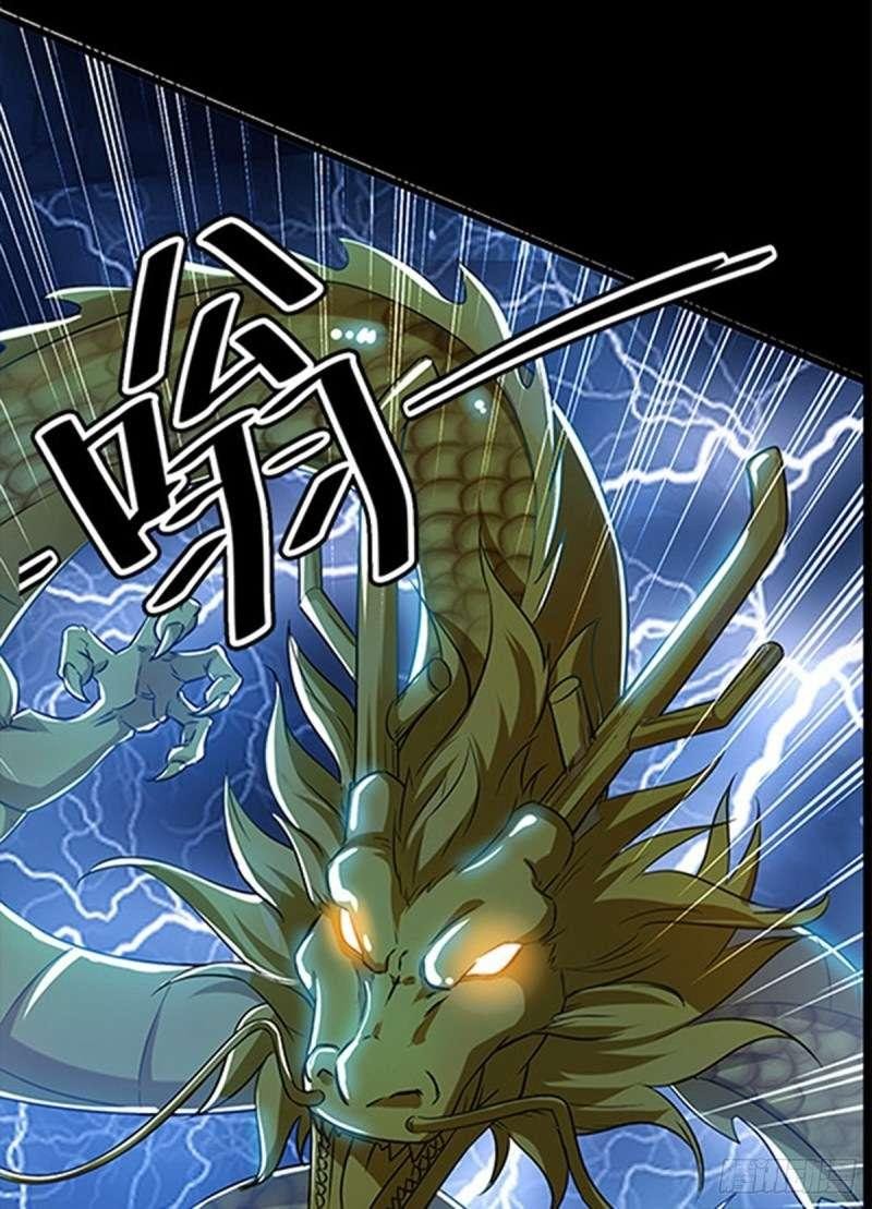 Peerless Martial Art Soul Chapter 00 Gambar 20