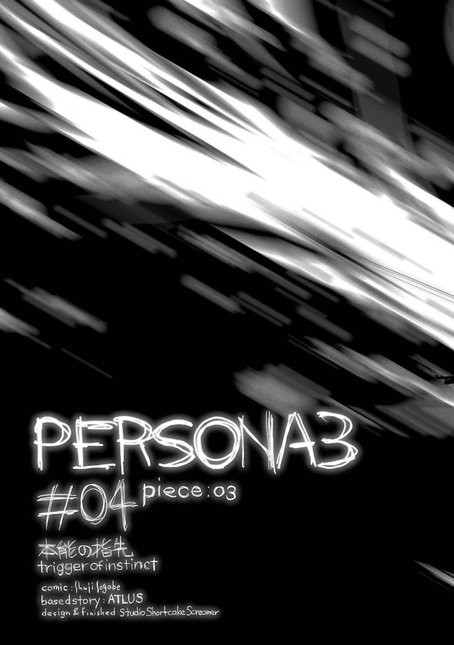 Persona 3 Chapter 04 Gambar 37