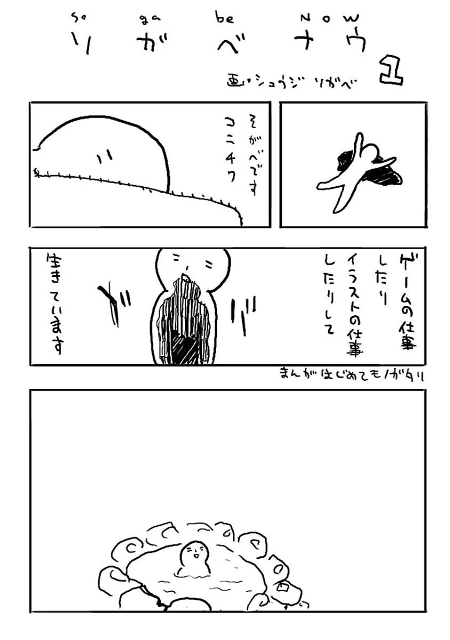 Persona 3 Chapter 04 Gambar 38