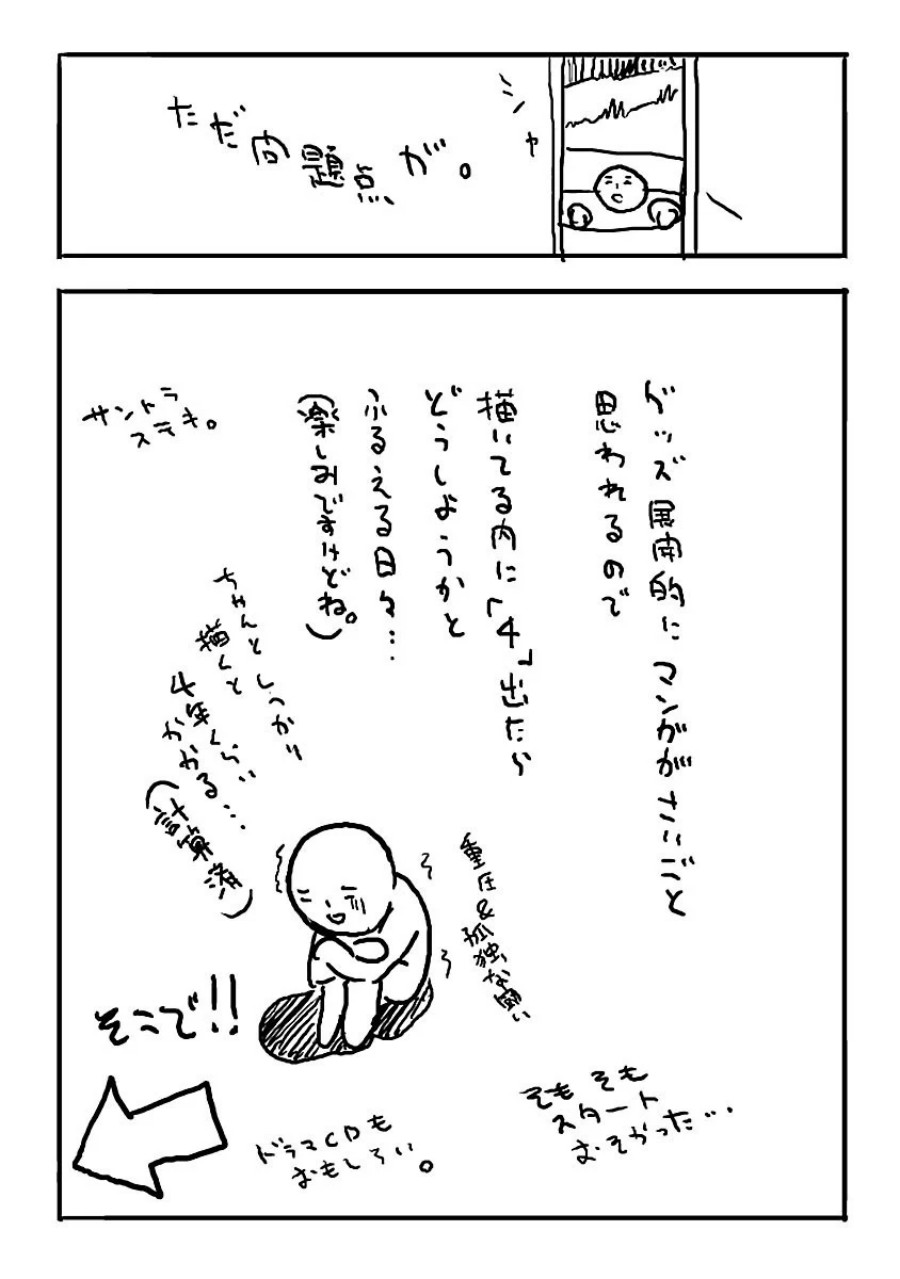 Persona 3 Chapter 04 Gambar 40