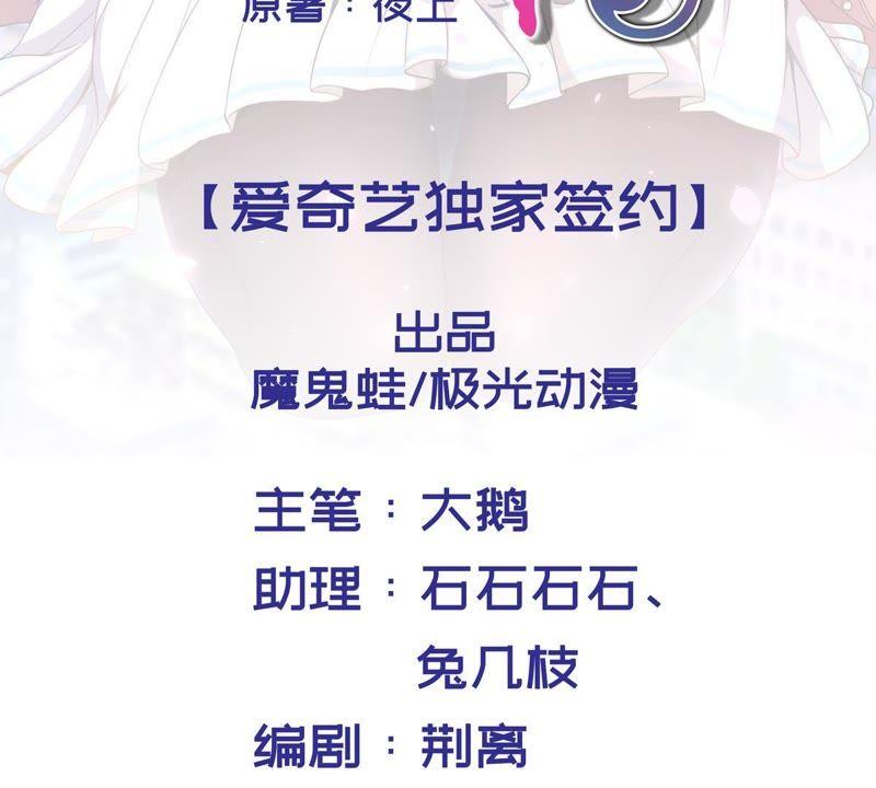 Phone Goddness Chapter 05 Gambar 3