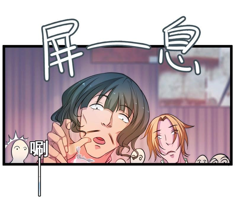 Phone Goddness Chapter 05 Gambar 10