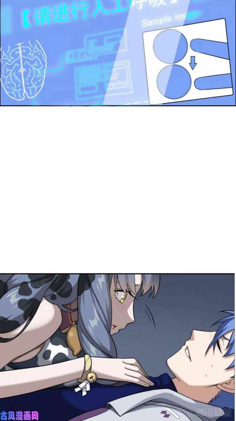 Picking up Beast Girls in the End Times Chapter 01 Gambar 72