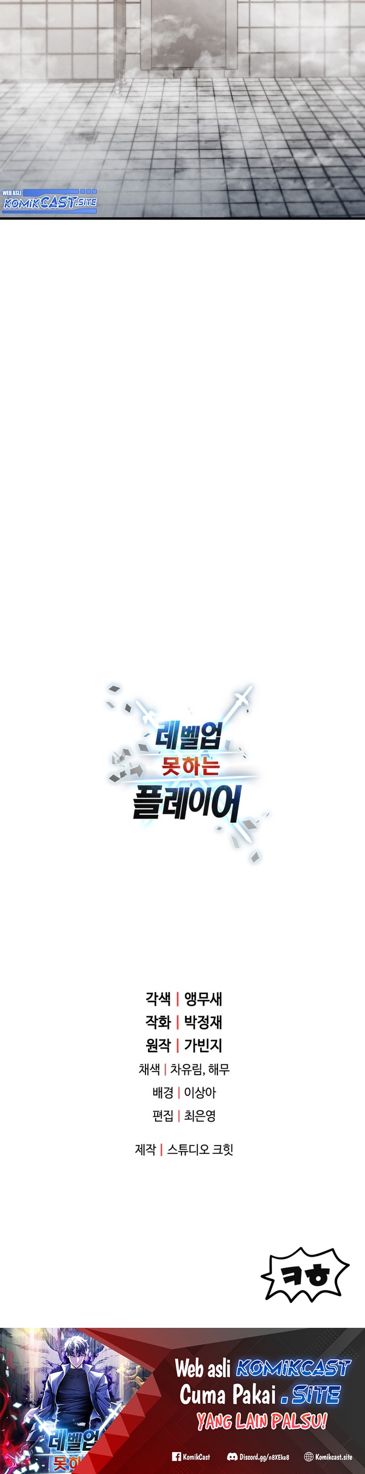 Player Who Can’t Level Up Chapter 110 Gambar 44