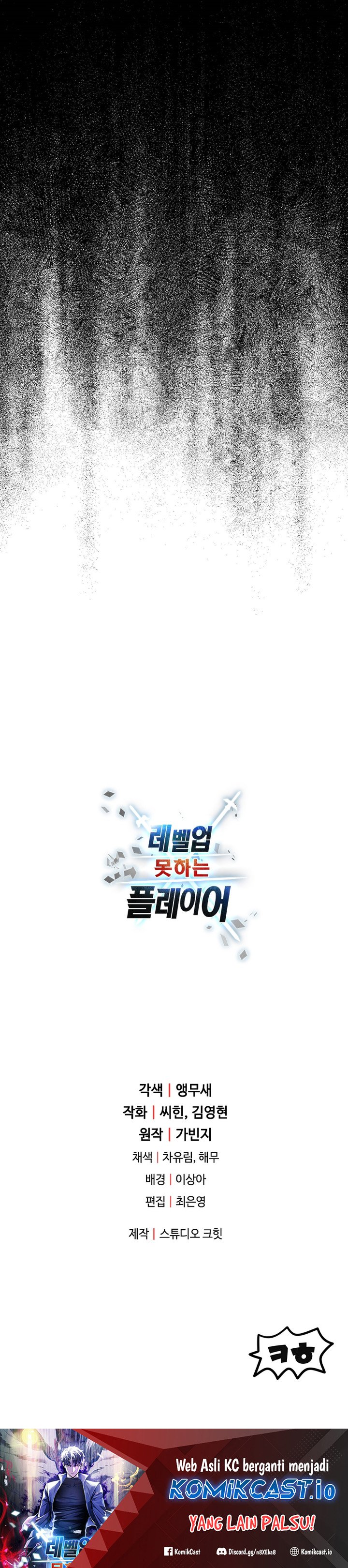 Player Who Can’t Level Up Chapter 118 Gambar 28