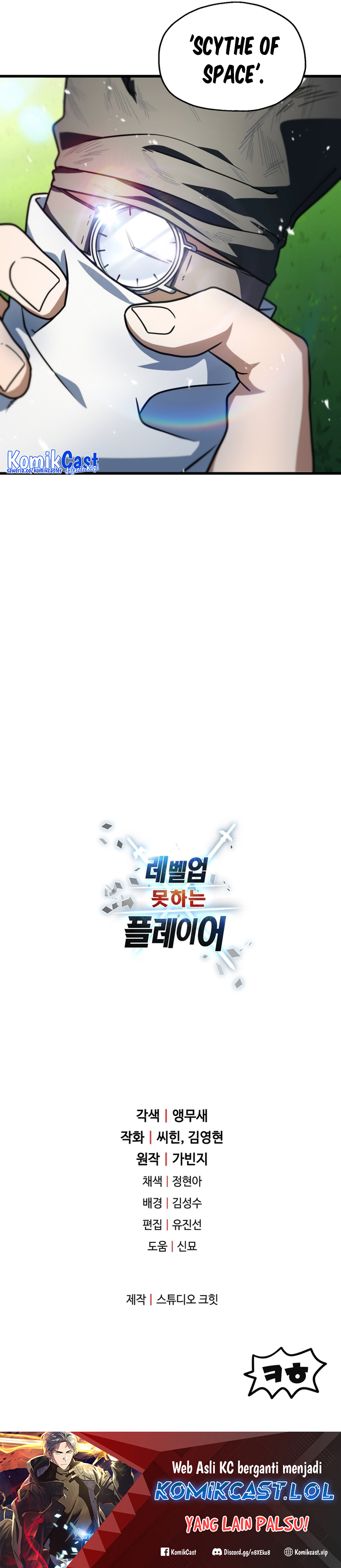 Player Who Can’t Level Up Chapter 142 Gambar 30
