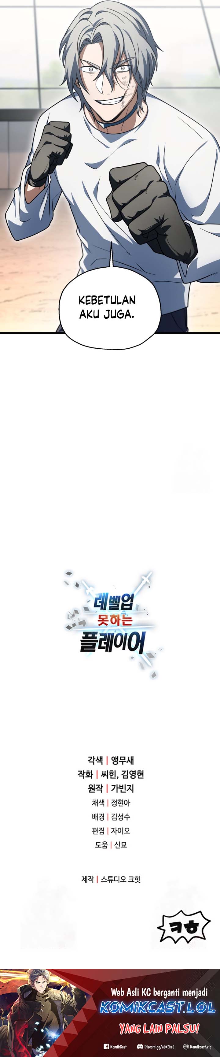 Player Who Can’t Level Up Chapter 150 Gambar 34