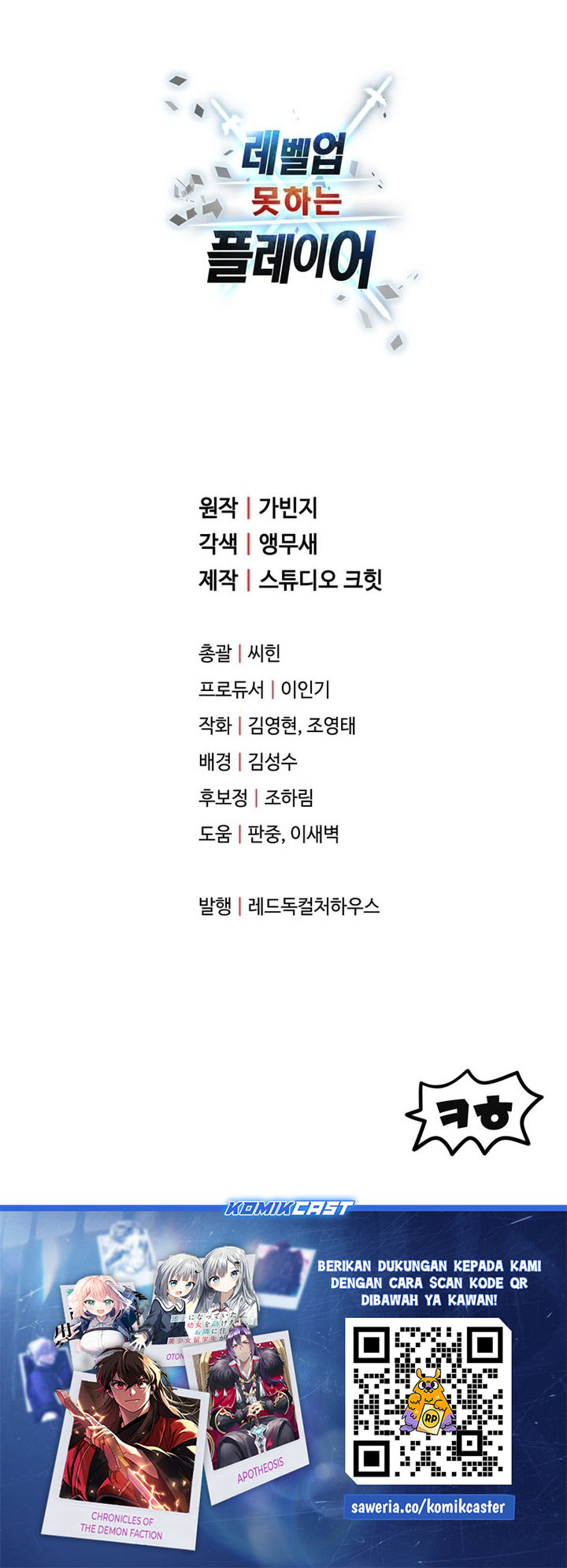 Player Who Can’t Level Up Chapter 178 Gambar 30