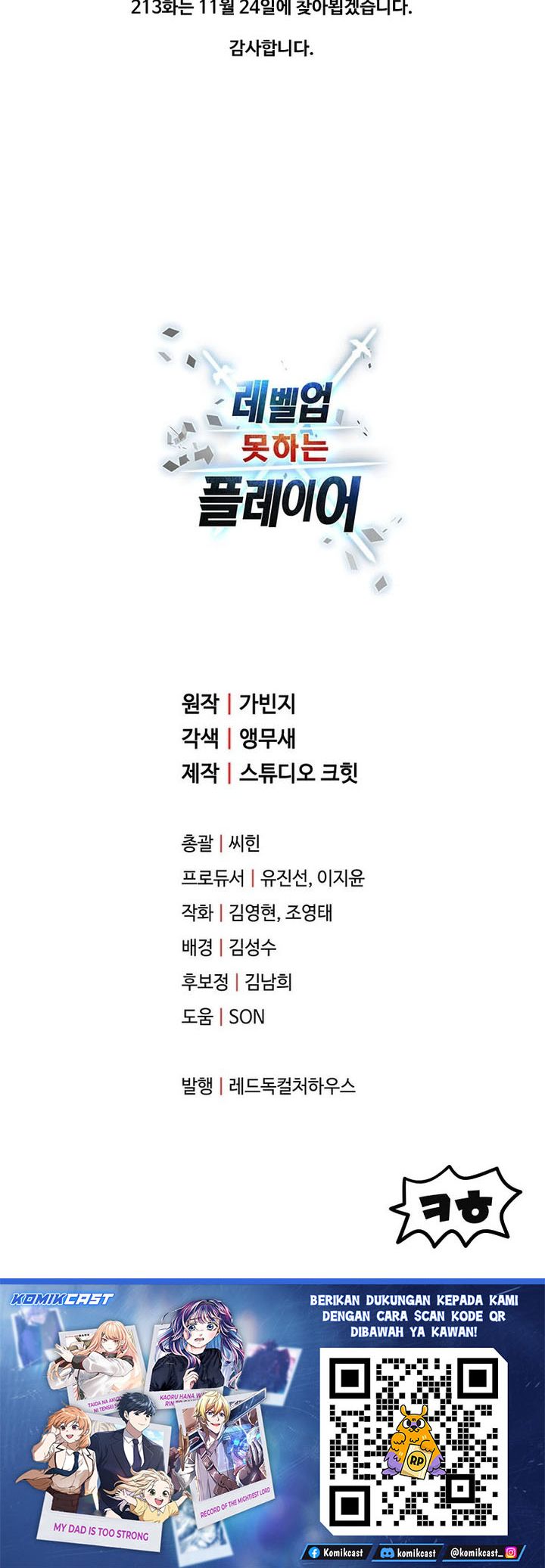 Player Who Can’t Level Up Chapter 212 Gambar 31