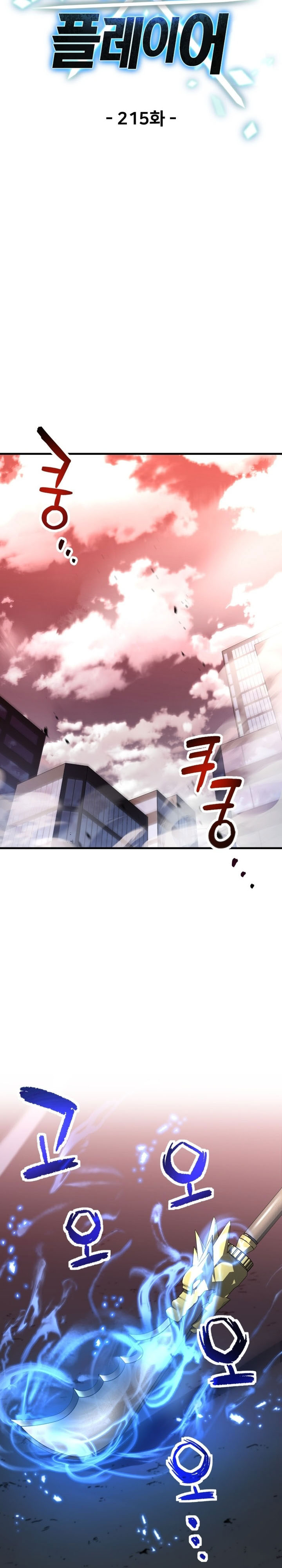 Player Who Can’t Level Up Chapter 215 Gambar 7