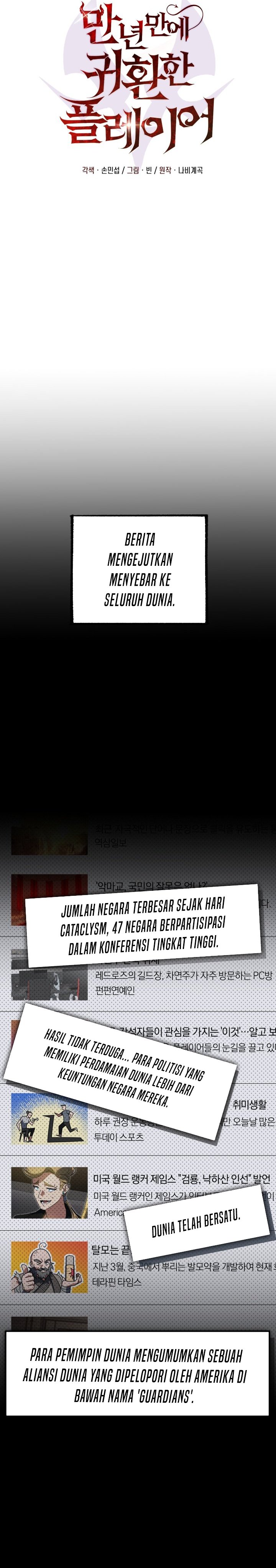 Player Who Returned 10,000 Years Later” Chapter 131 Gambar 12