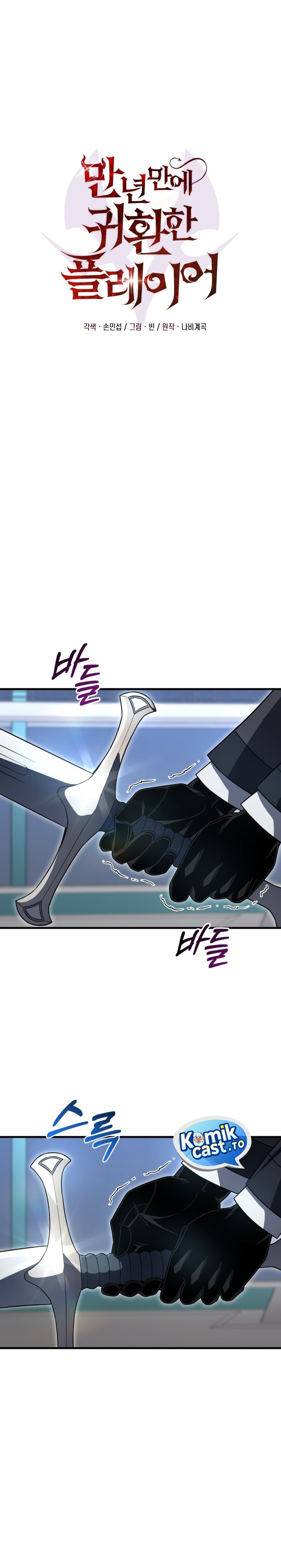 Player Who Returned 10,000 Years Later” Chapter 138 Gambar 31