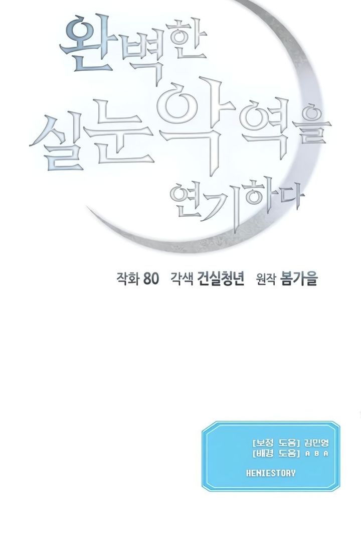Playing The Perfect Fox-Eyed Villain Chapter 01 Gambar 63