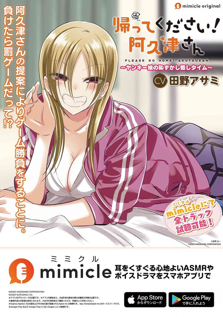 Please Go Home, Akutsu-san! Chapter 119 Gambar 11