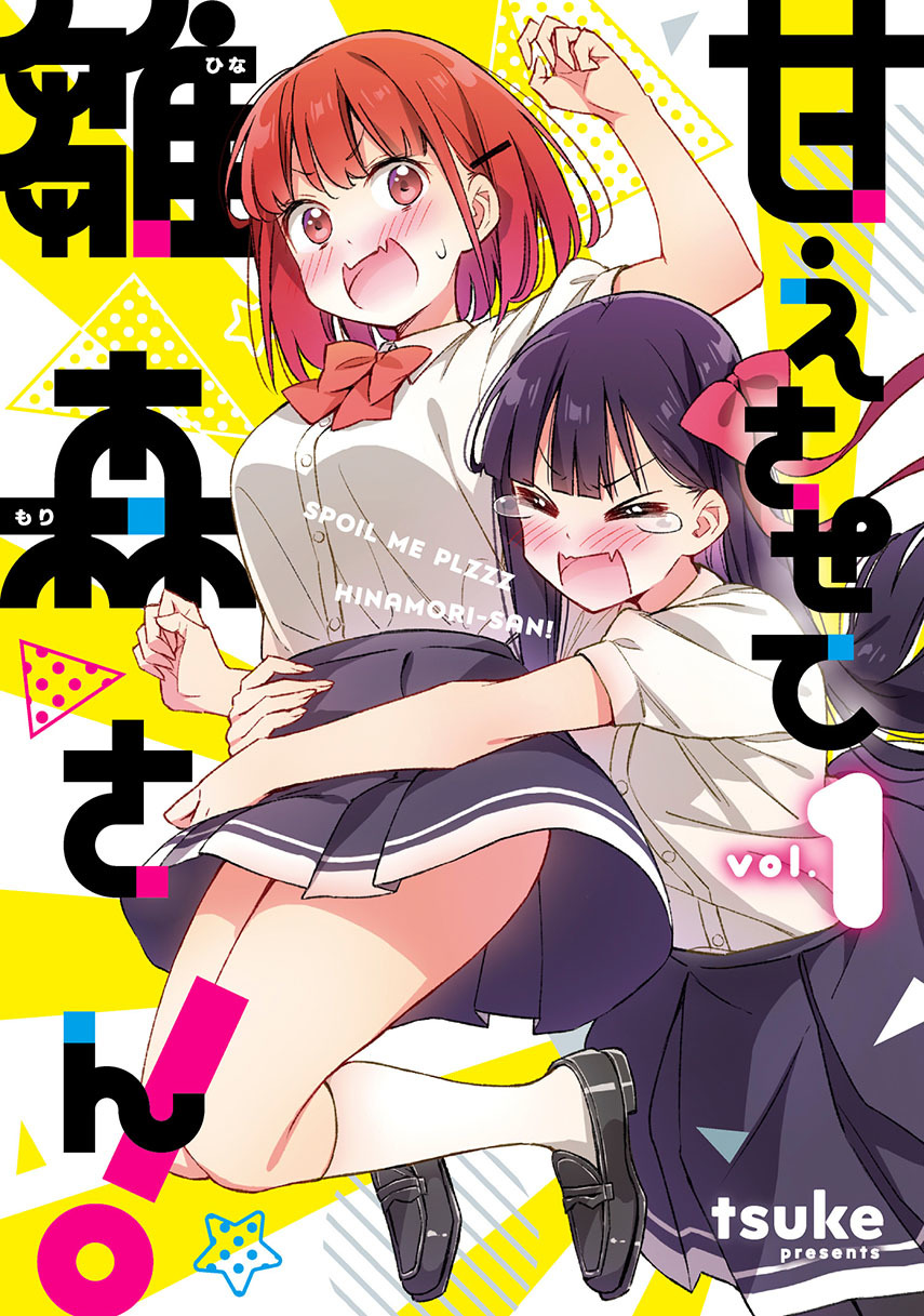 Please Spoil Me, Hinamori-san! Chapter 10 Gambar 1