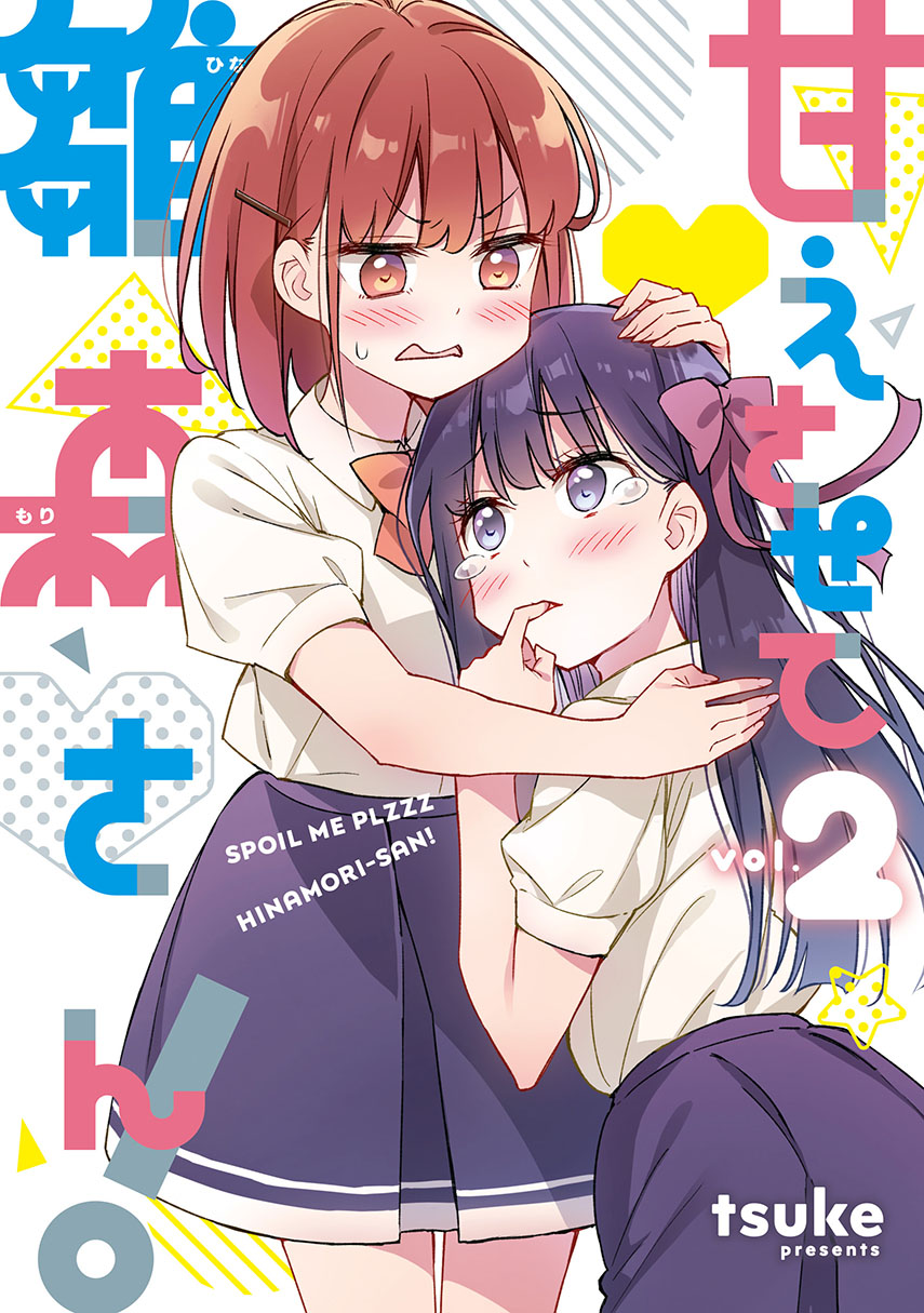 Please Spoil Me, Hinamori-san! Chapter 17 Gambar 1