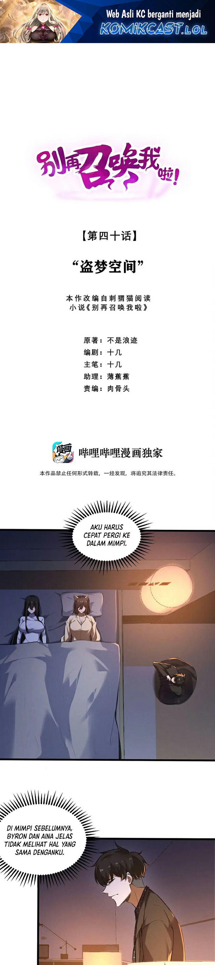 Please Stop Summoning Me! Chapter 40 Gambar 2