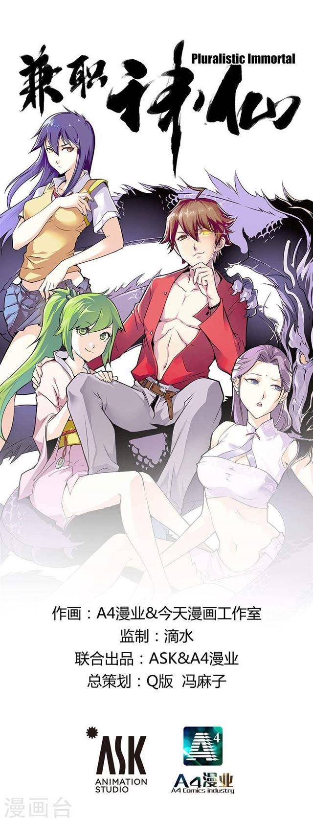 Pluralistic Immortal Chapter 44 Gambar 2
