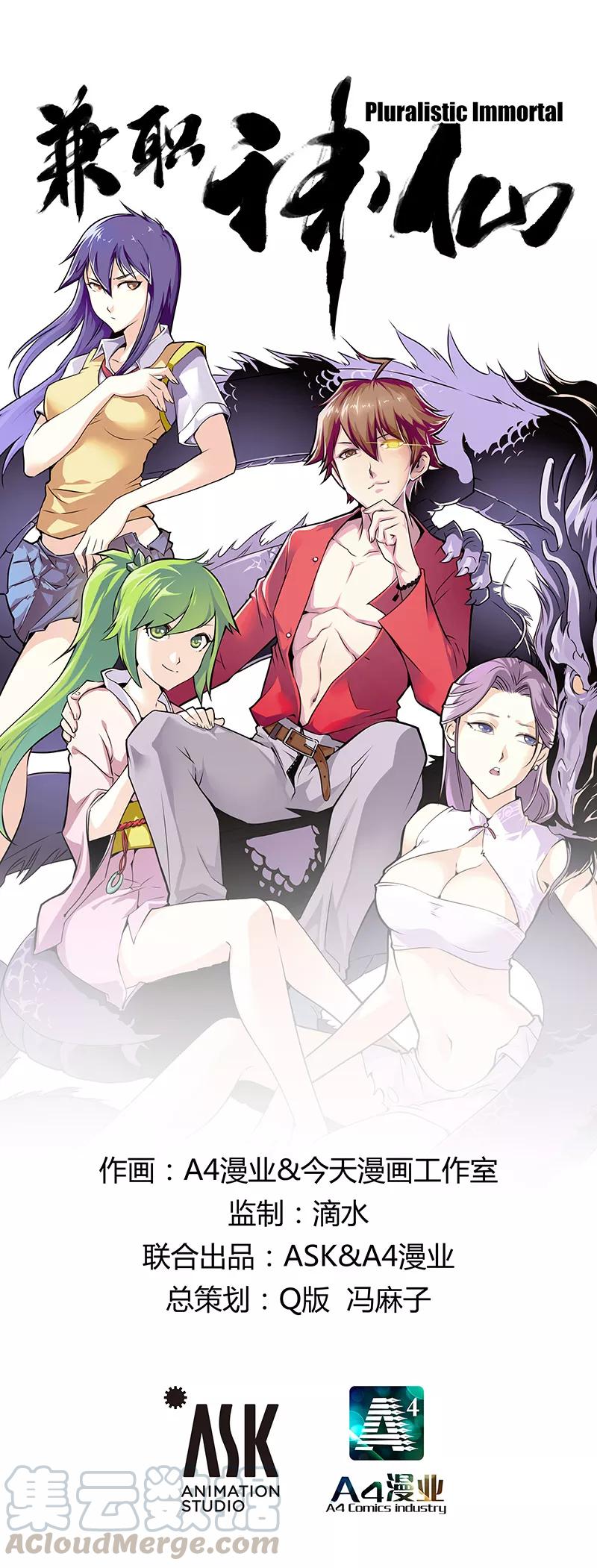 Pluralistic Immortal Chapter 72 Gambar 2