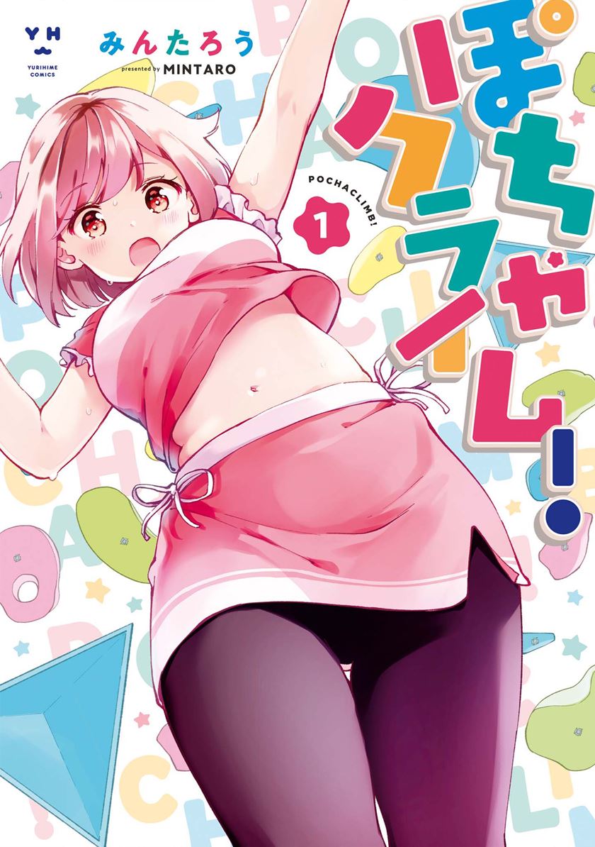 Pocha Climb! Chapter 04 Gambar 1