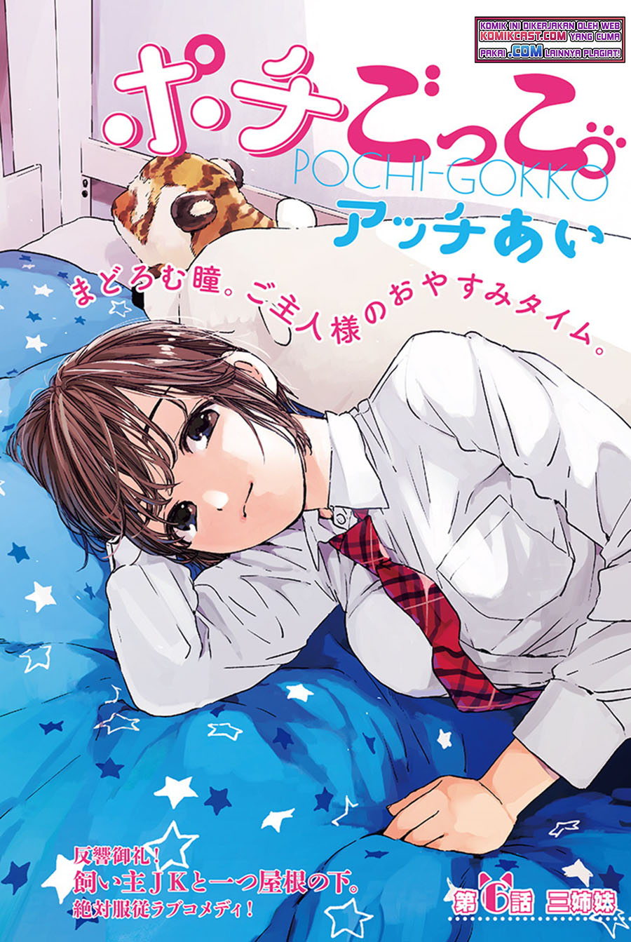 Pochi Gokko Chapter 06 Gambar 2