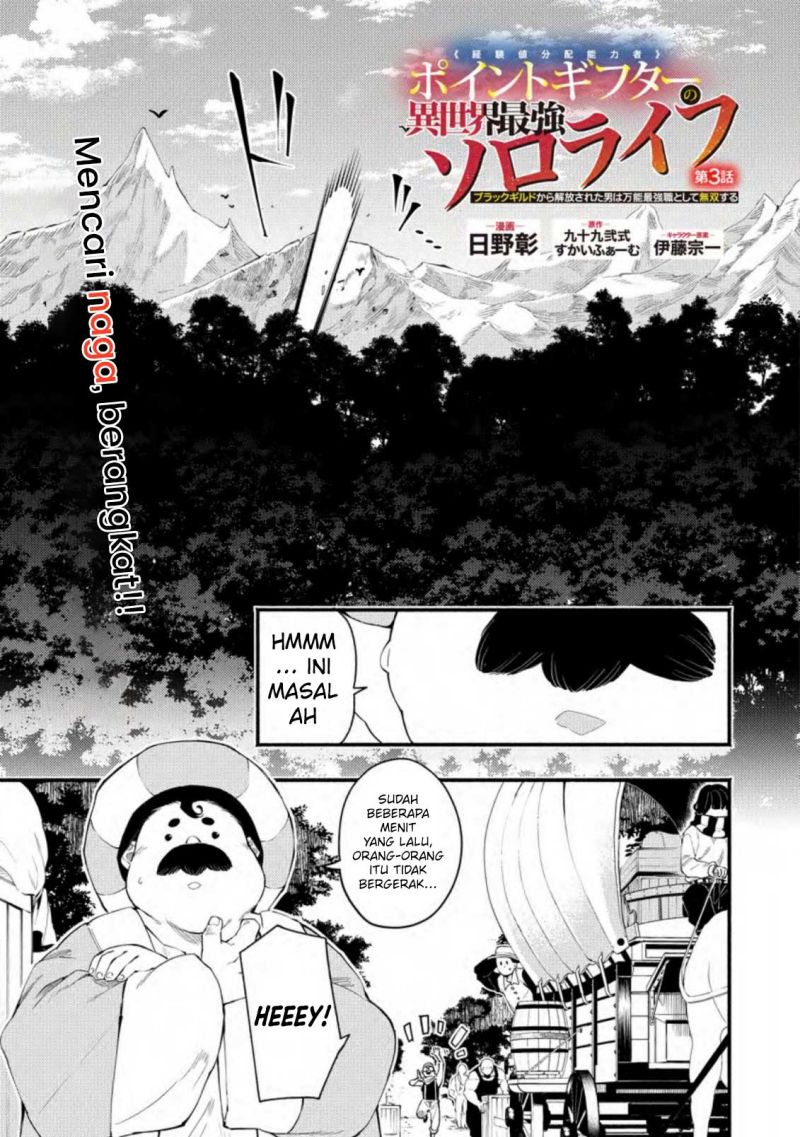 Point Gifter Keikenchi Bunpai Nouryokusha no Isekai Saikyou Solo Life Chapter 03 Gambar 2