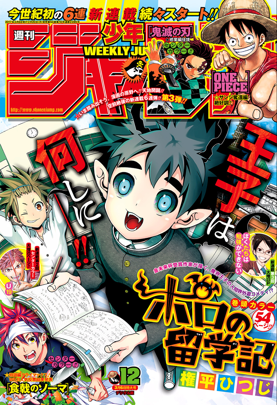 Poro no Ryuugakuki Chapter 01 Gambar 2