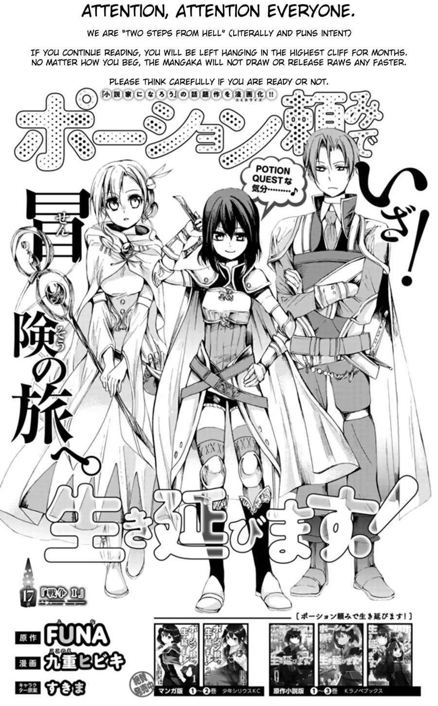 Potion-danomi de Ikinobimasu! Chapter 17.1 Gambar 2