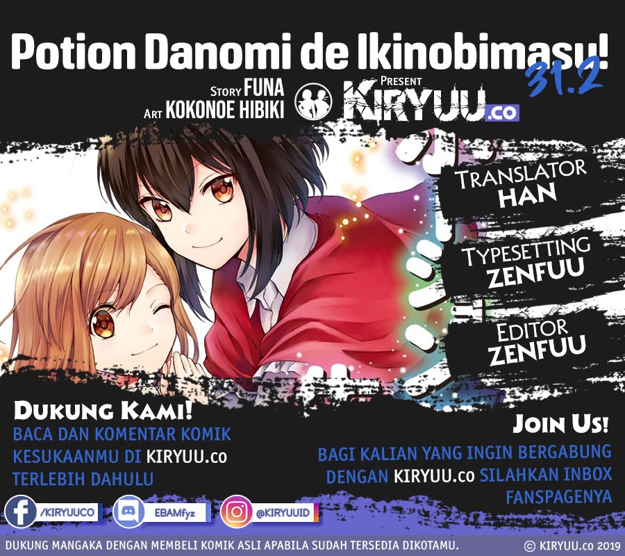 Potion-danomi de Ikinobimasu! Chapter 31.2 Gambar 1
