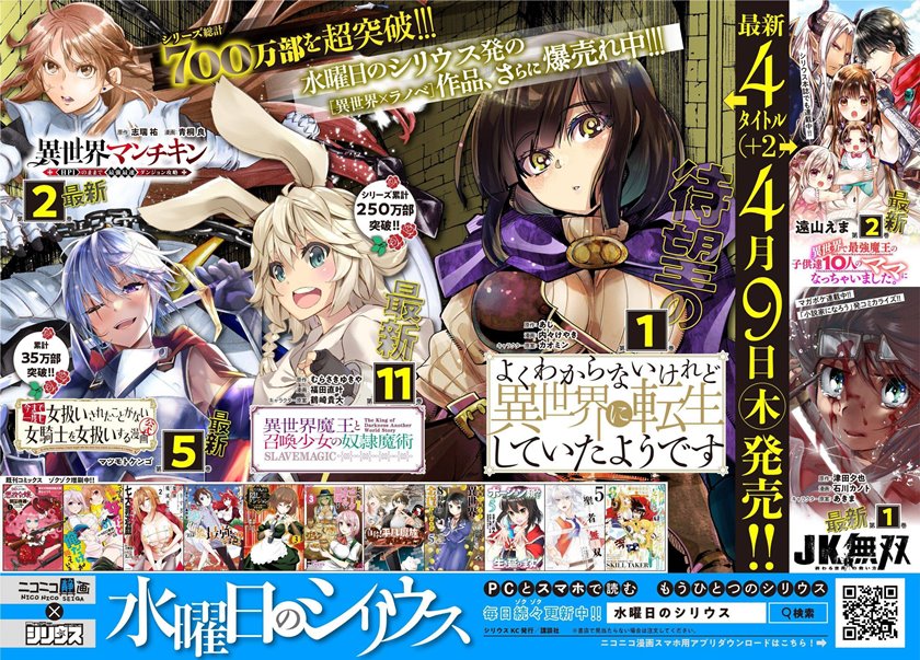 Potion-danomi de Ikinobimasu! Chapter 33.2 Gambar 17