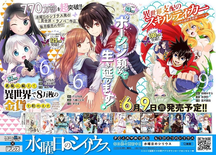 Potion-danomi de Ikinobimasu! Chapter 35.2 Gambar 16