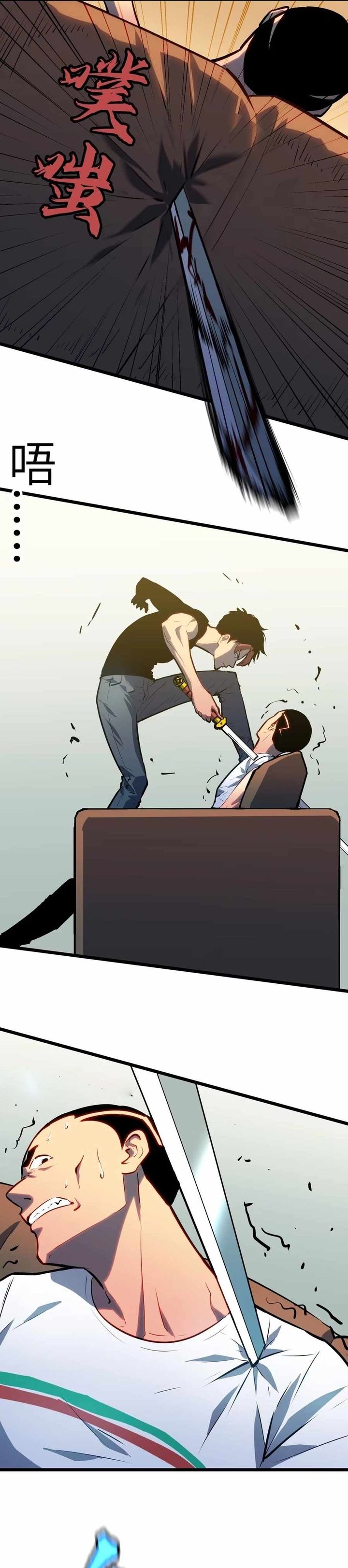 Prepaid Dragon King Tanks Everything! Chapter 09 Gambar 6