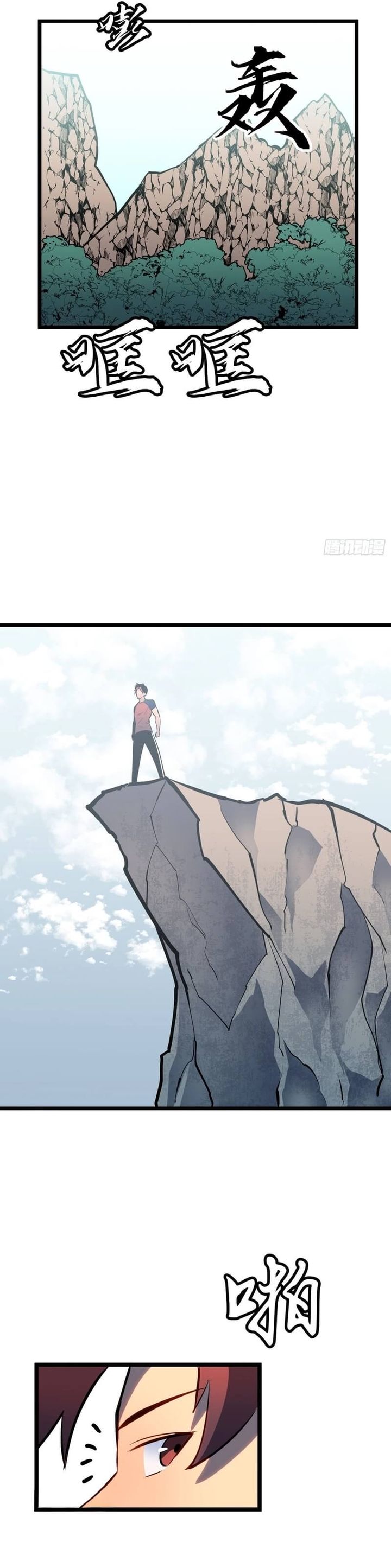 Prepaid Dragon King Tanks Everything! Chapter 25 Gambar 26