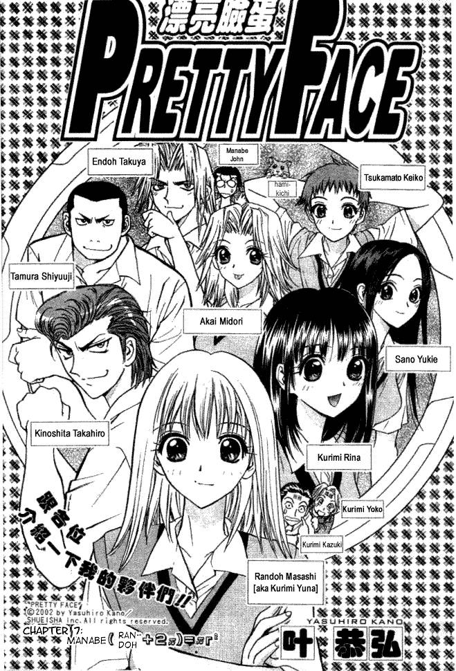Pretty Face Chapter 7 Gambar 1