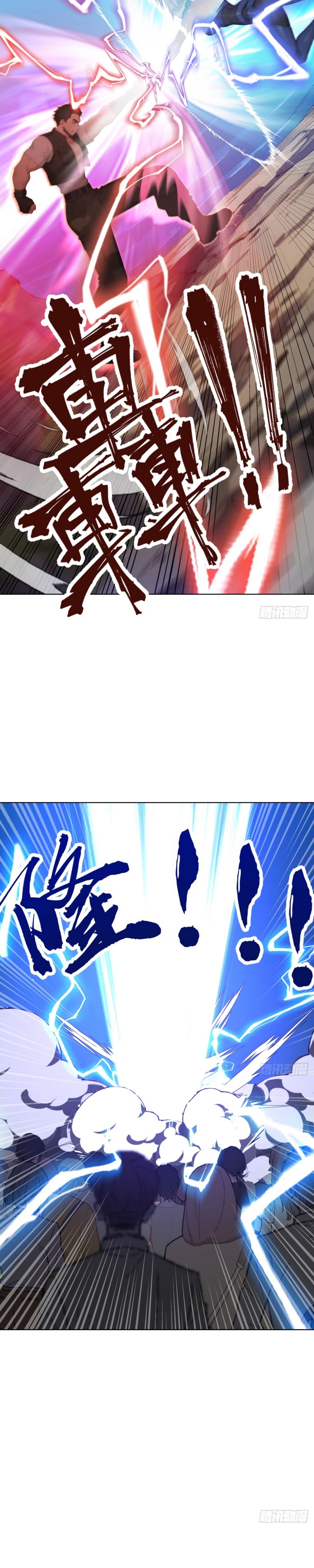 Primordial Ten Fiends: Others Tame Beasts I Tame Beast Girls Chapter 07 Gambar 15