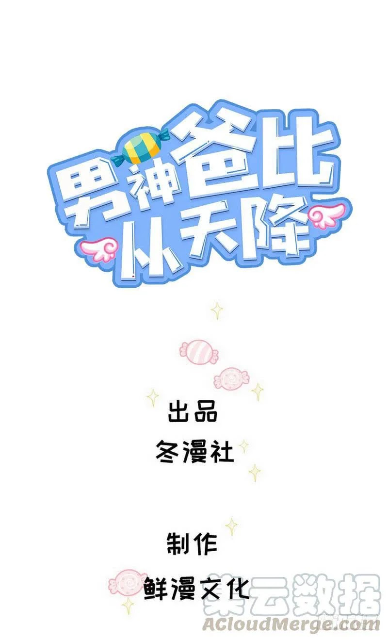 Prince Charming Daddy Descended From Heaven Chapter 14 Gambar 2