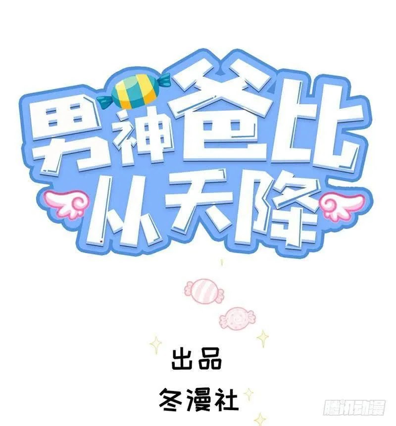 Prince Charming Daddy Descended From Heaven Chapter 08 Gambar 4