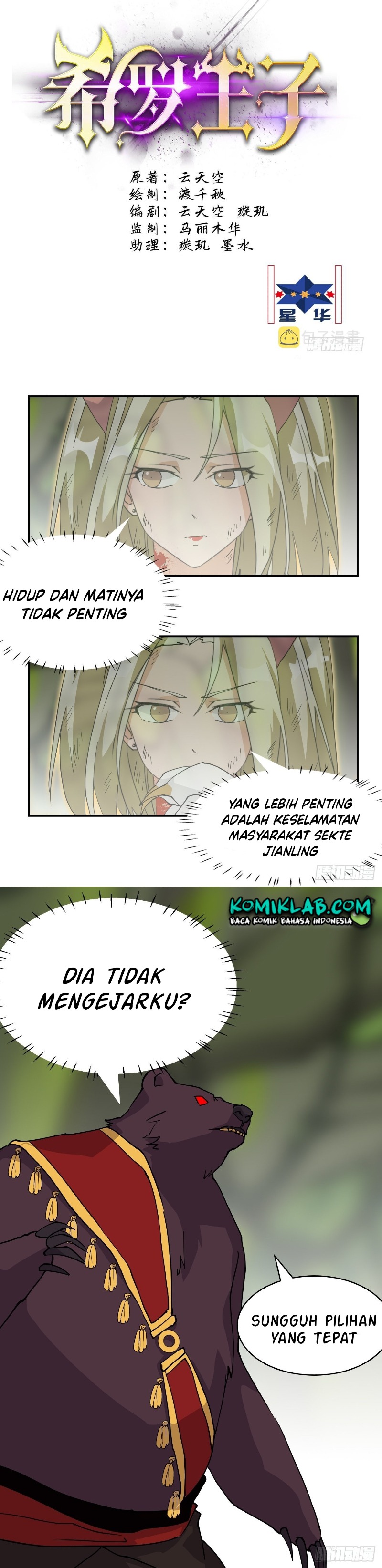 Prince Hero Chapter 52 Gambar 3