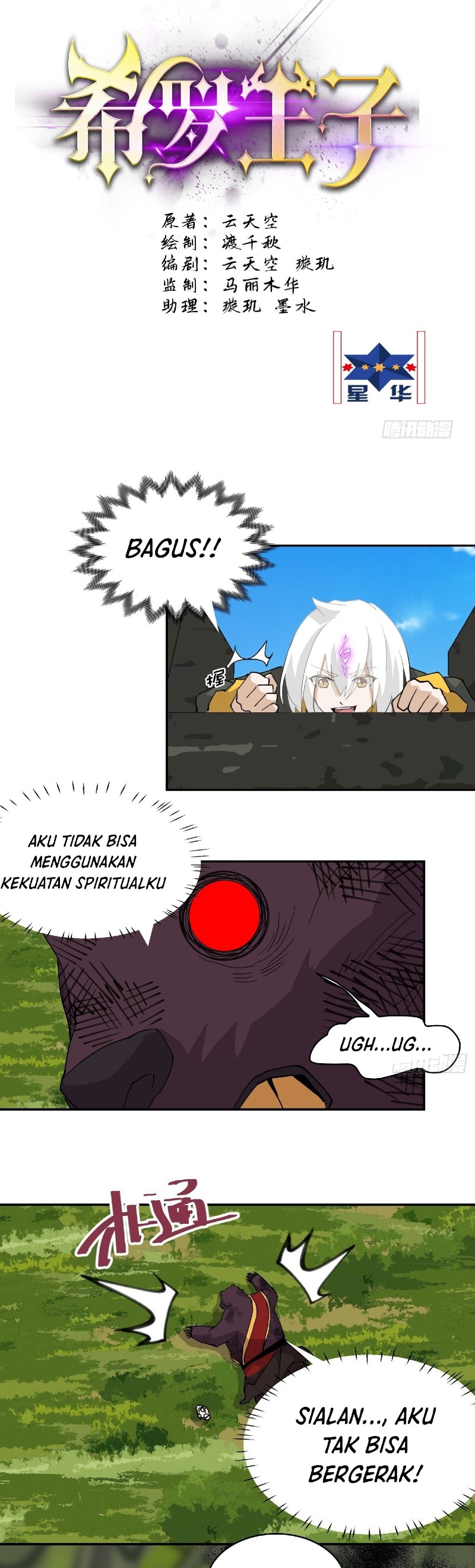 Prince Hero Chapter 53 Gambar 3