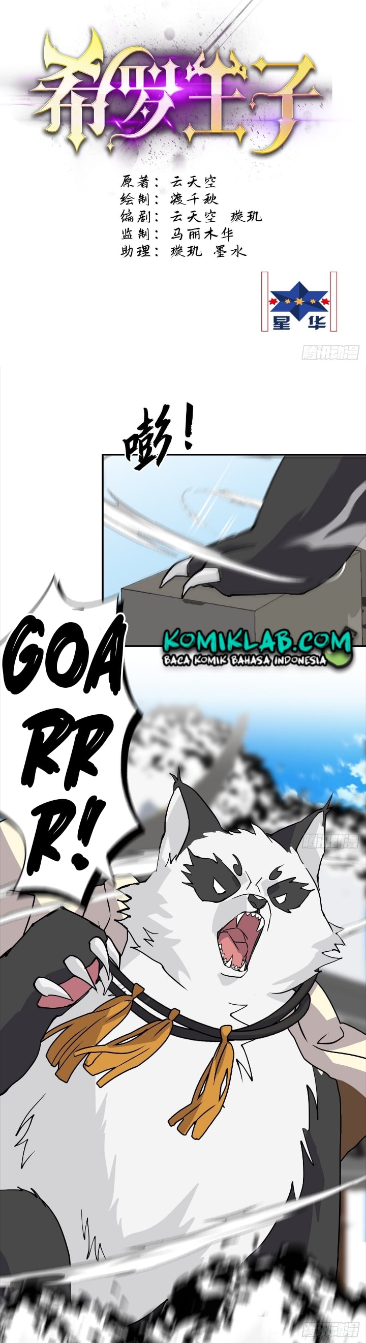 Prince Hero Chapter 57 Gambar 3