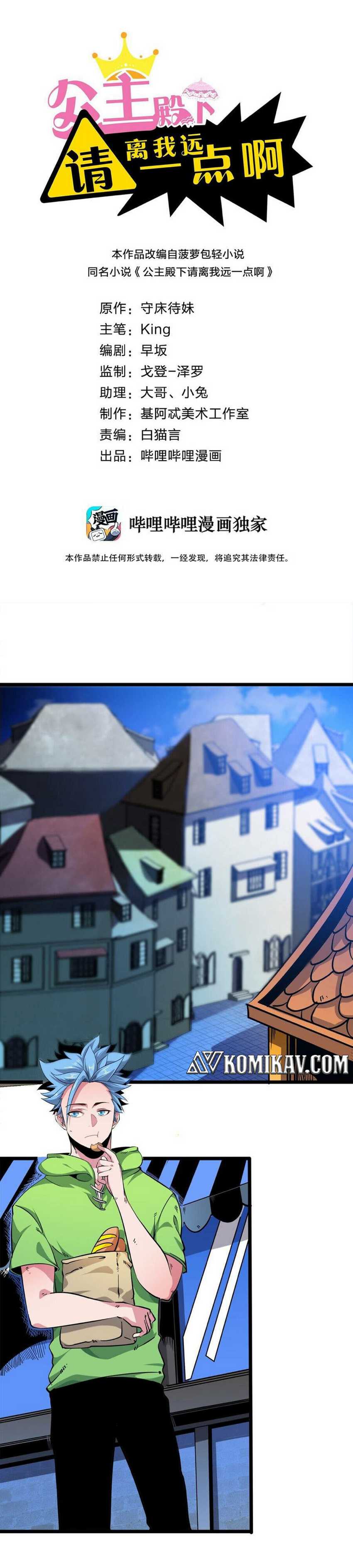 Princess, Please Distance Yourself A Little (Your Royal Highness, Please Stay Away From Me) Chapter 13 Gambar 2