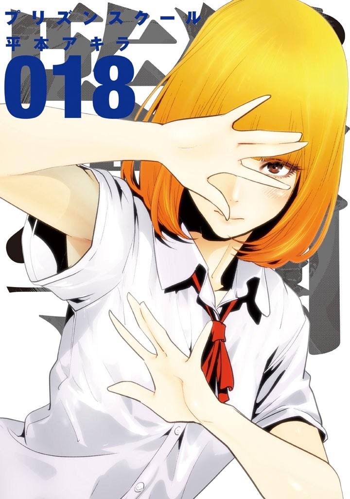 Prison School Chapter 169 Gambar 1