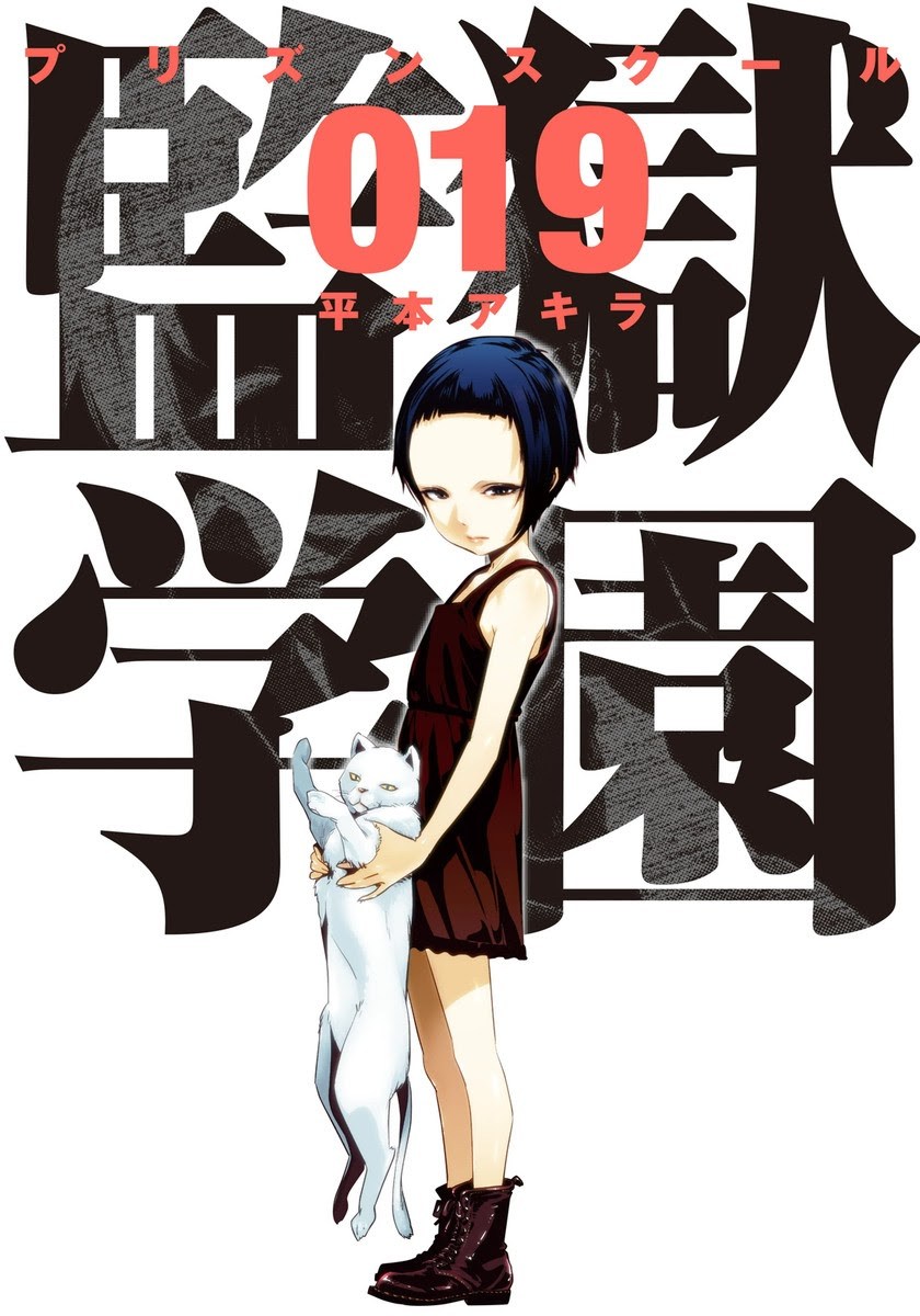 Prison School Chapter 179 Gambar 1