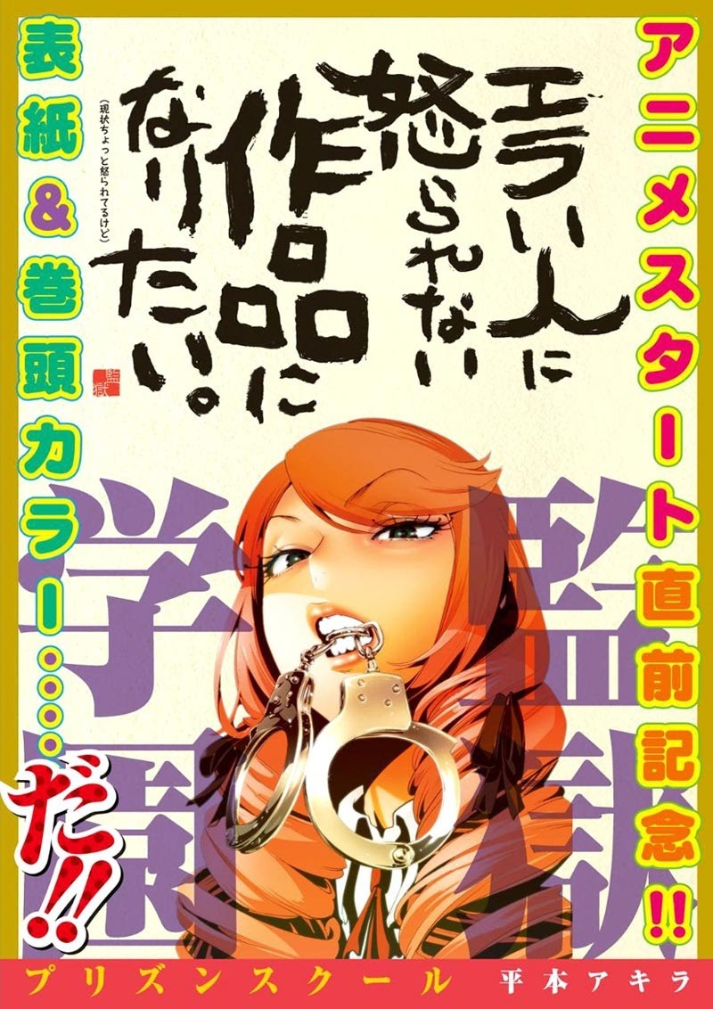 Prison School Chapter 181 Gambar 3