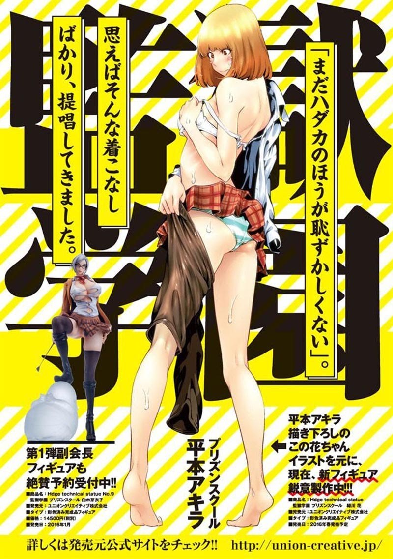 Prison School Chapter 194 Gambar 2