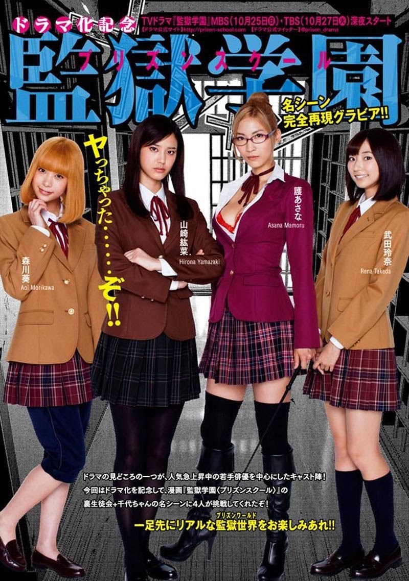 Prison School Chapter 194 Gambar 21