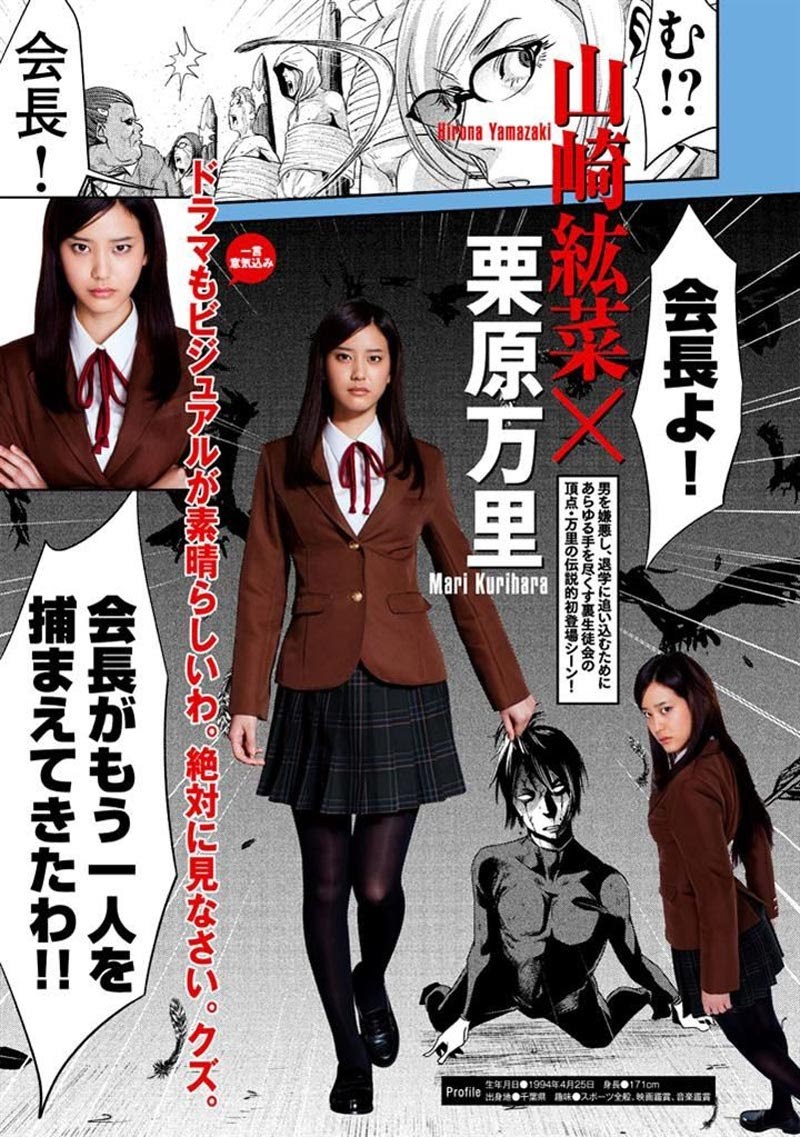 Prison School Chapter 194 Gambar 22