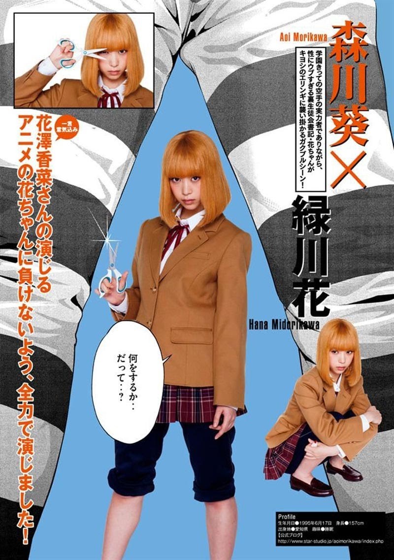 Prison School Chapter 194 Gambar 23